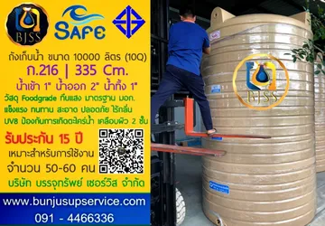 Safe10Q2