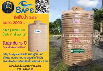Safe2000L
