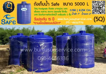 Safe5000L
