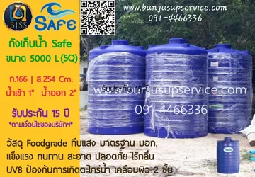 Safe5000L