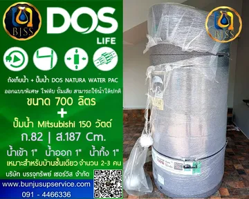 WaterPac700