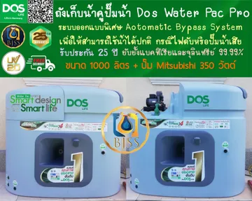 WaterPacPro1000EP355R