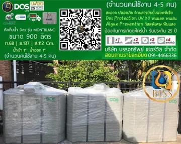 มองบลังค์900L
