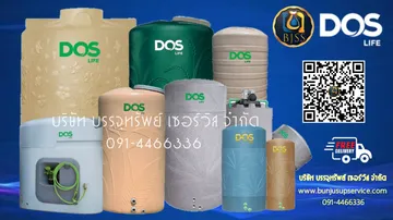 หน้าปกDos