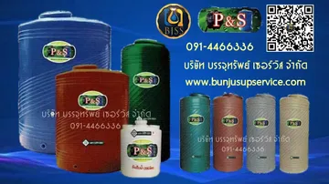หน้าปกอัลบั้มผลงานP&S