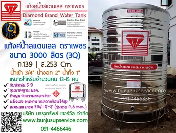 เพชร3000