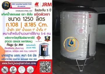 เรือใบ1250