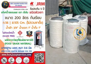 เรือใบ200