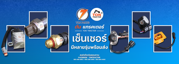 BannerWWW-เซ็นเซอร์