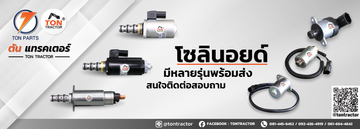 Bannerโซลินอยด์-0