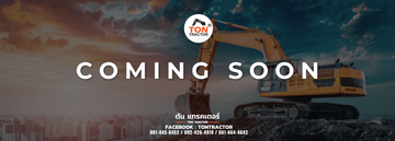 ComingSoon