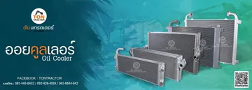OilCooler2