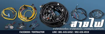 tontractor-Gel05
