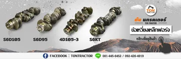 tontractor-Gel10