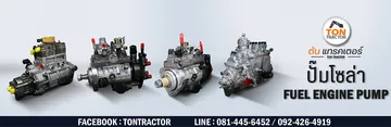 tontractor-Gel11