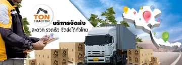 ขนส่ง