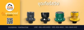 ชุดเกียร์สวิง-3-3