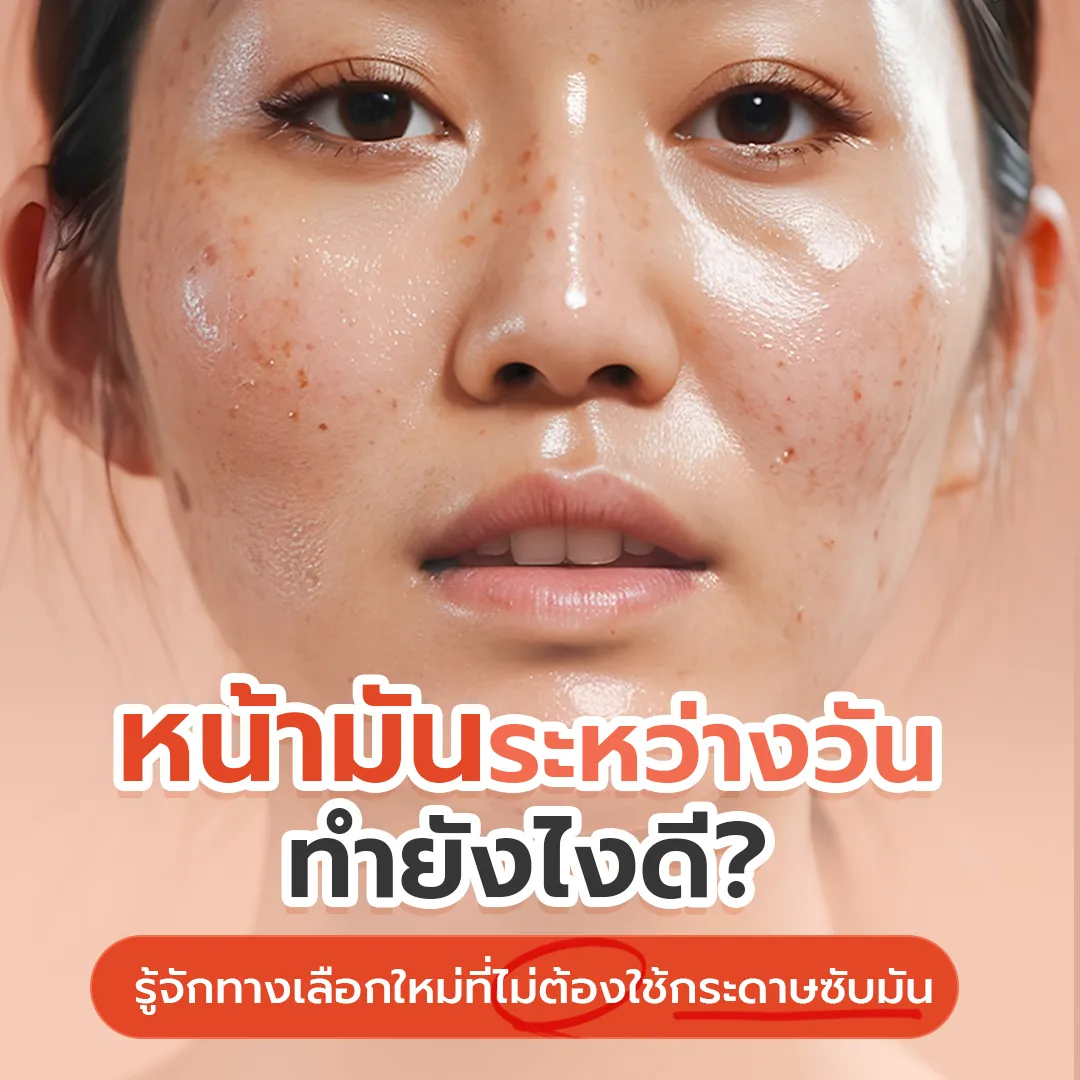 11Cover-Manicareลูกกลิ้งหินซับมัน