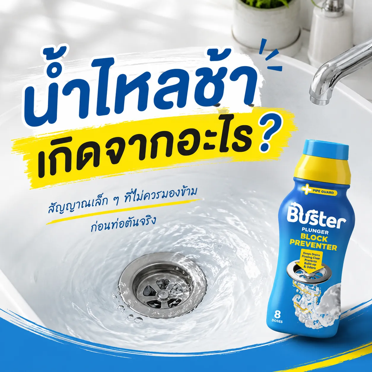 coverbuster