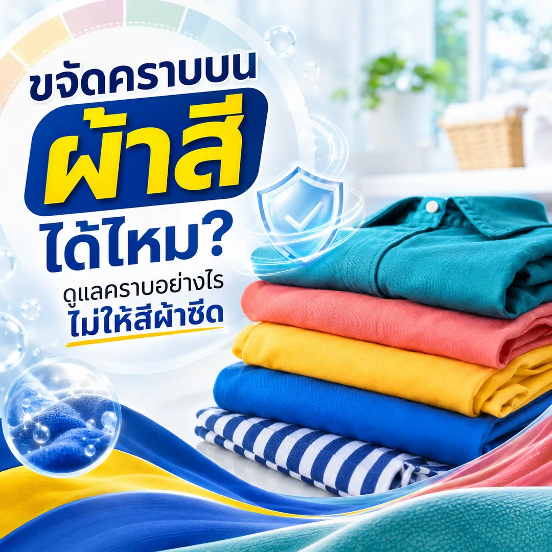 oxiclean-color-clothes-cover-v2