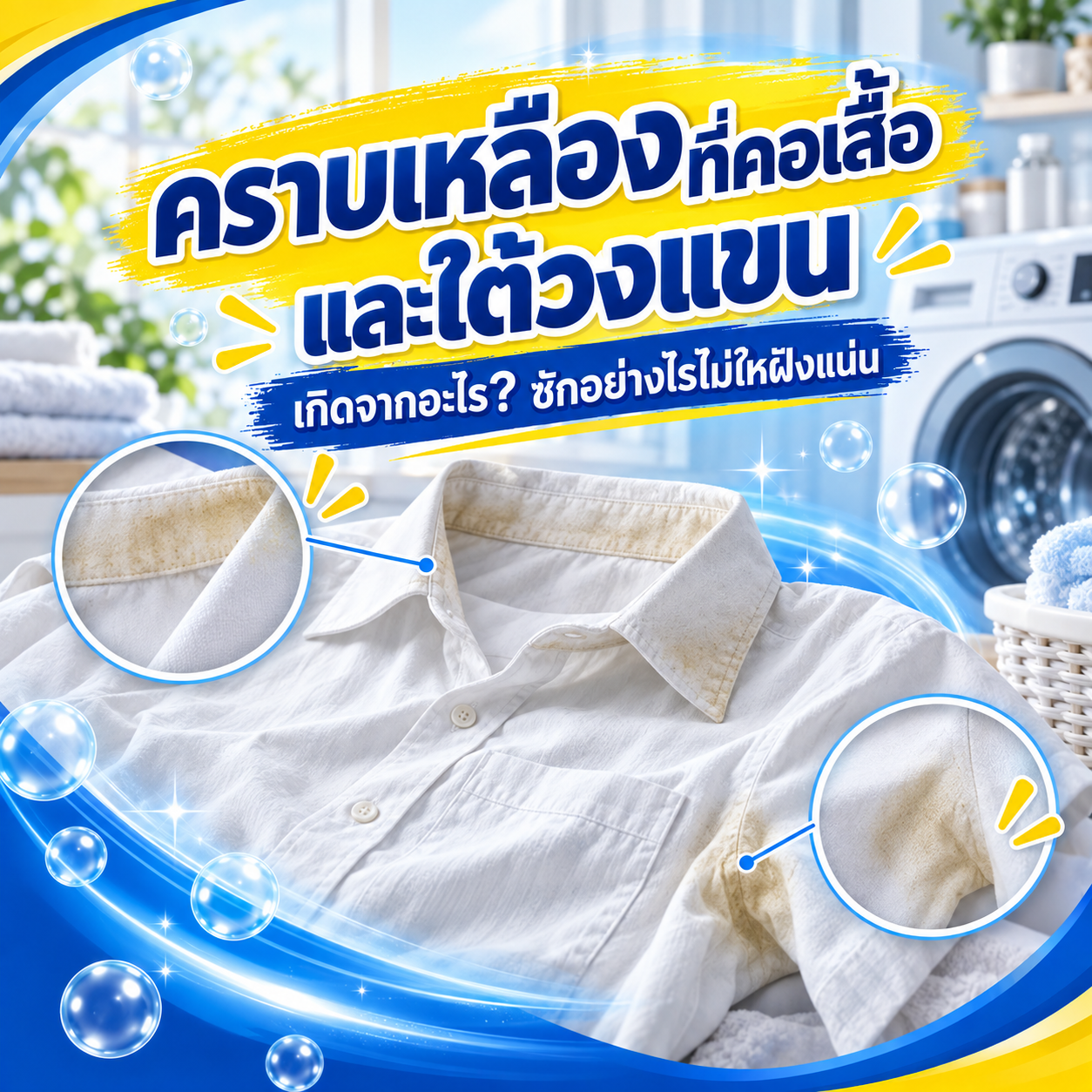 sep2026-oxiclean-sweat-cover