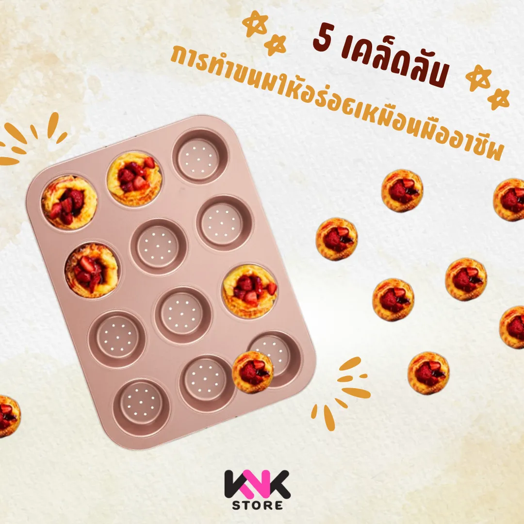 โปรโมชั่น
