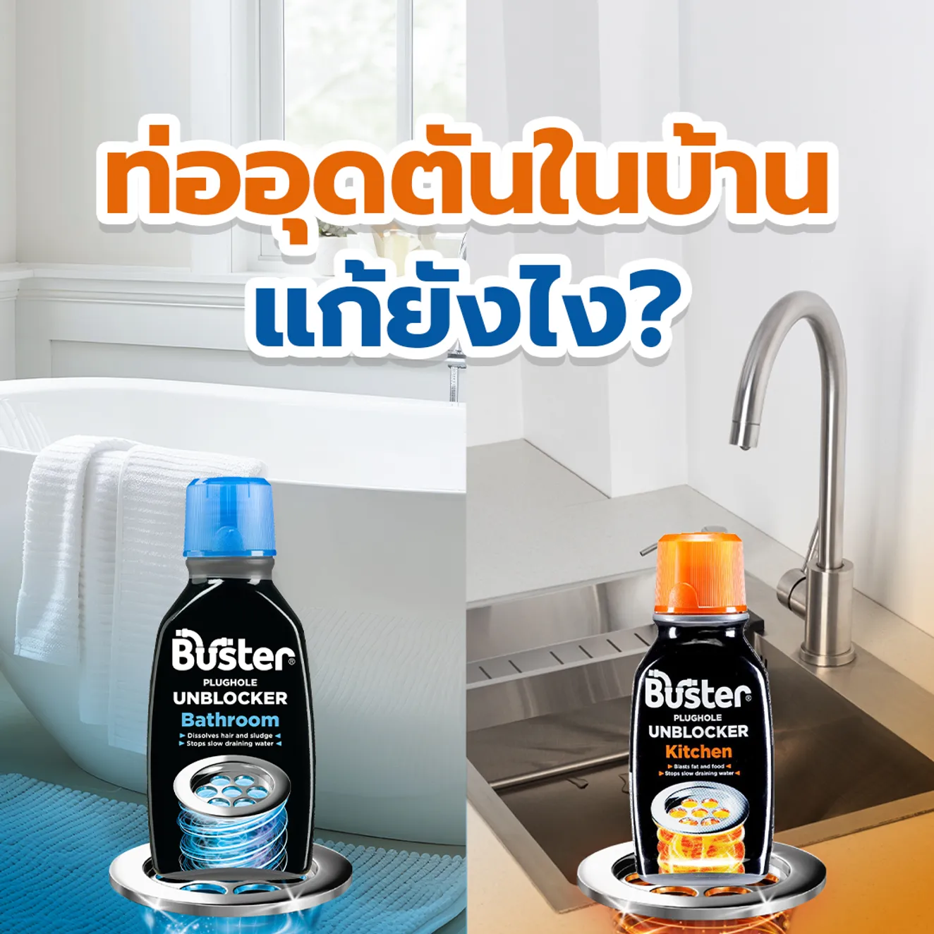 BusterKitchenBathroom-Cover