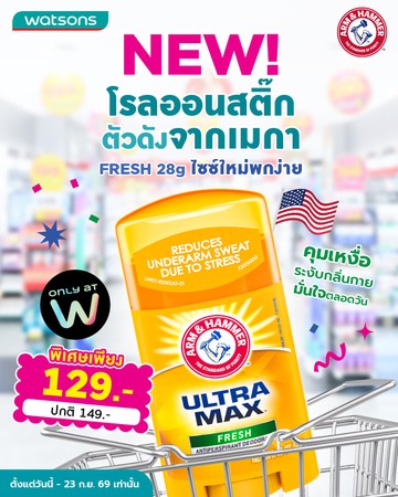 A&HDeoNEWFresh28g@watson