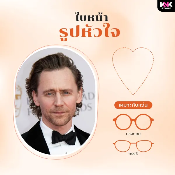 แว่นตามรูปหน้า-6