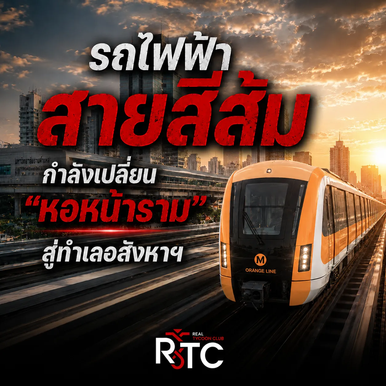 Articleรฟฟสีส้ม