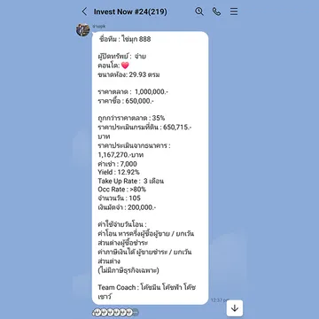 1-ทีมไข่มุก1