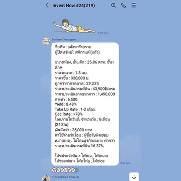 2-ทีมศศิกานต์1