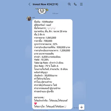 3-ทีมนนท์1