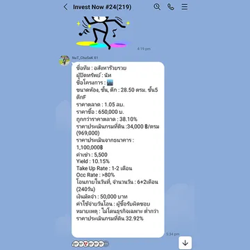 4-ทีมนัท1