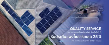 Slide02oneshinesolar