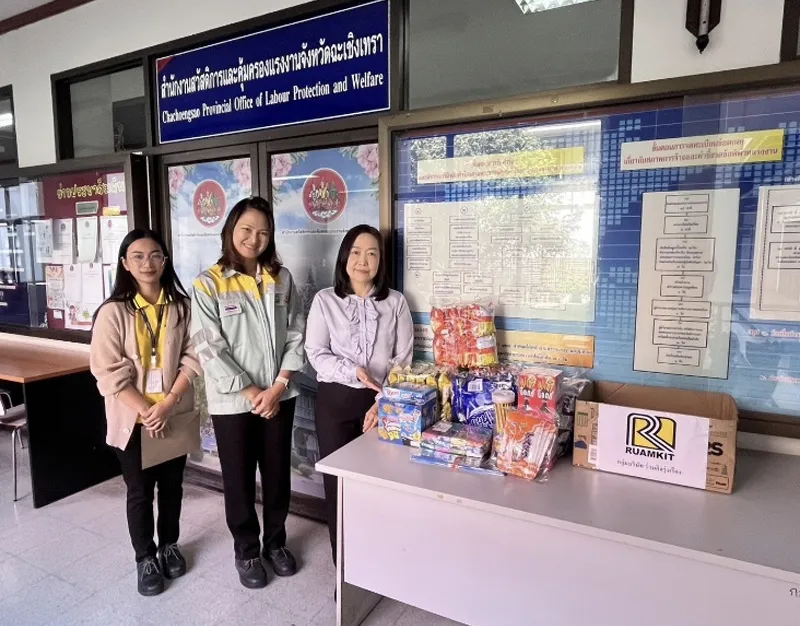วันเด็กแห่งชาติ