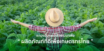 Slide06-hitong-agricultureedit3Purple