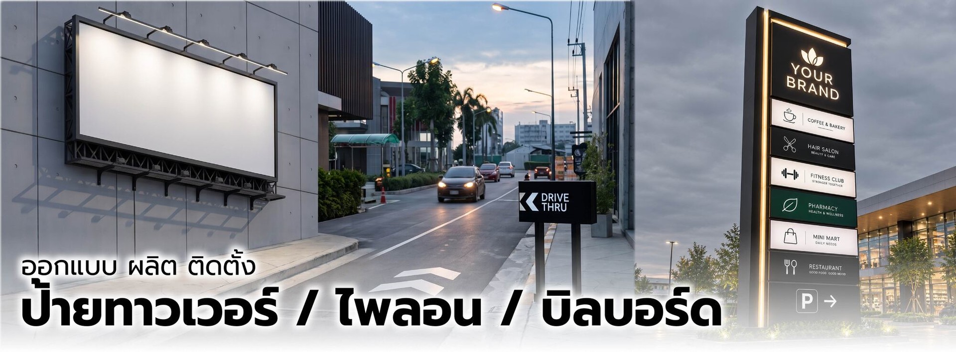 ทำเพิ่มมมมมPostSlideThe101(1)