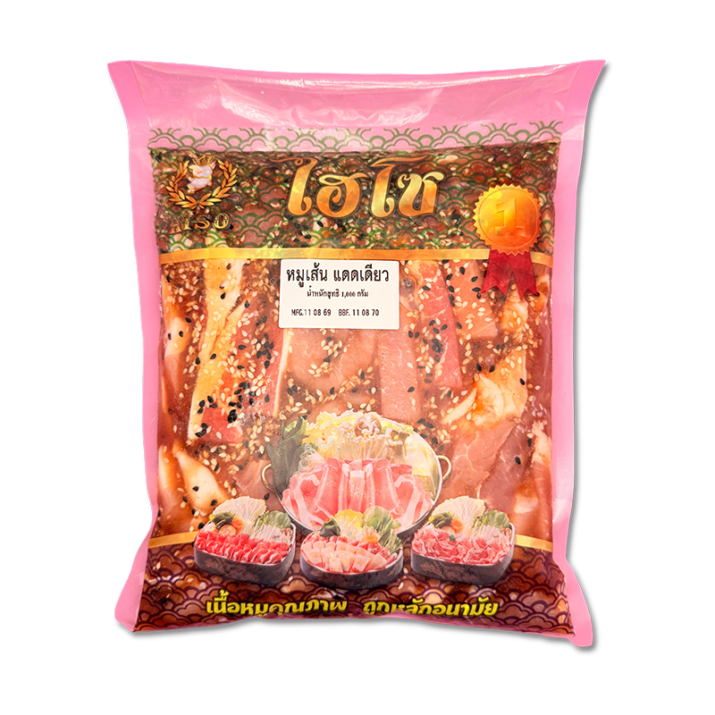 หมูแดดเดียว-1กก