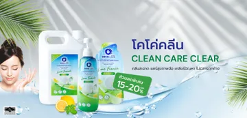 cococleanthailandSlide2