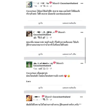 รีวิว11