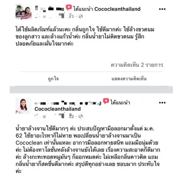 รีวิว1