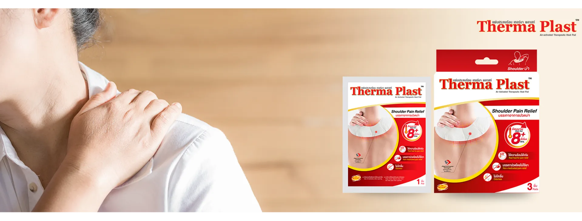 thermaplast-banner3