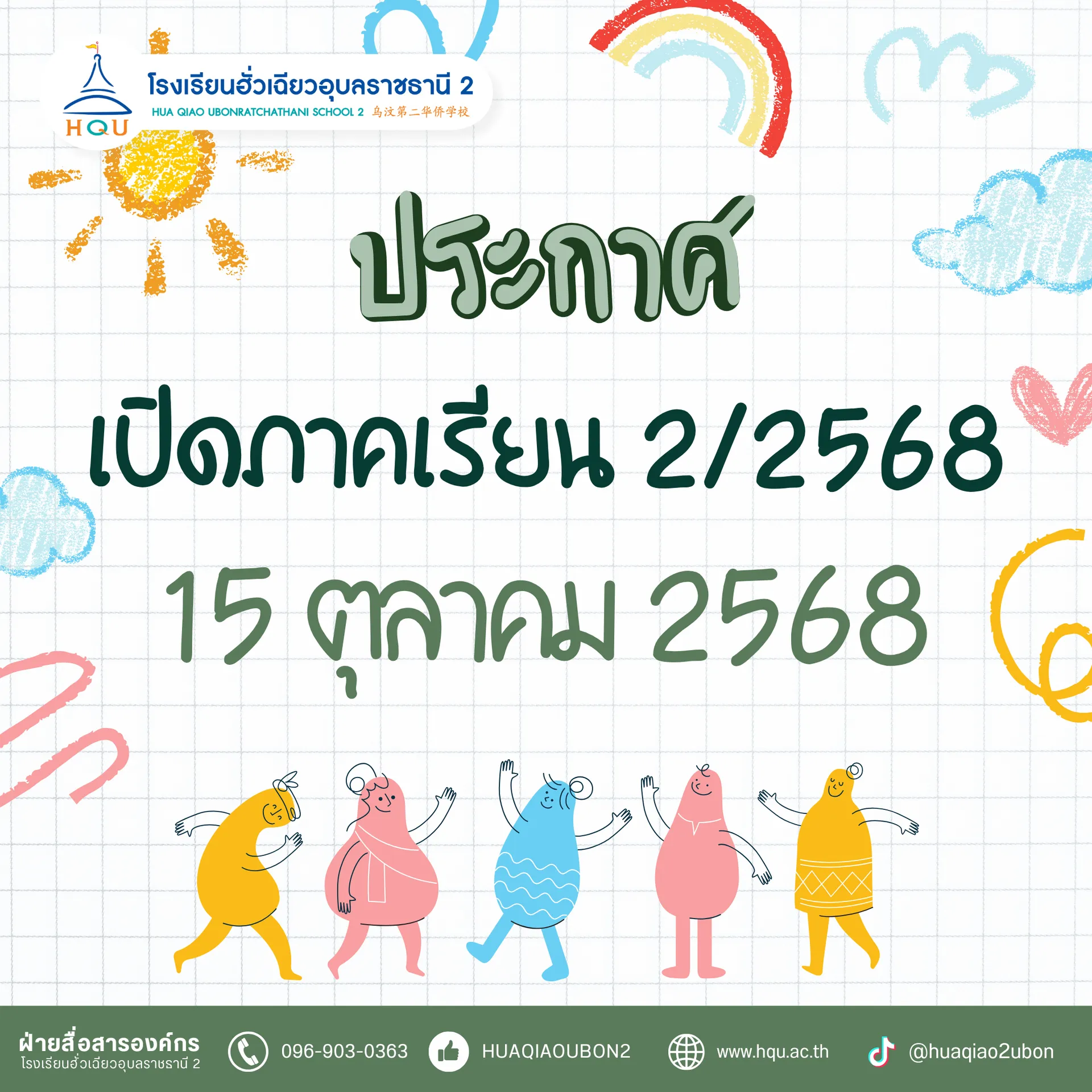 1760365017142