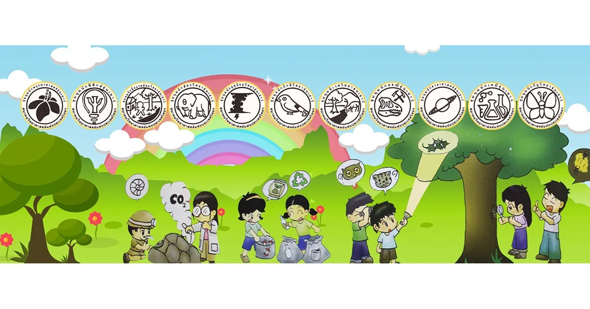 20240507093530328นักวิทย์รุ่นเยาว์