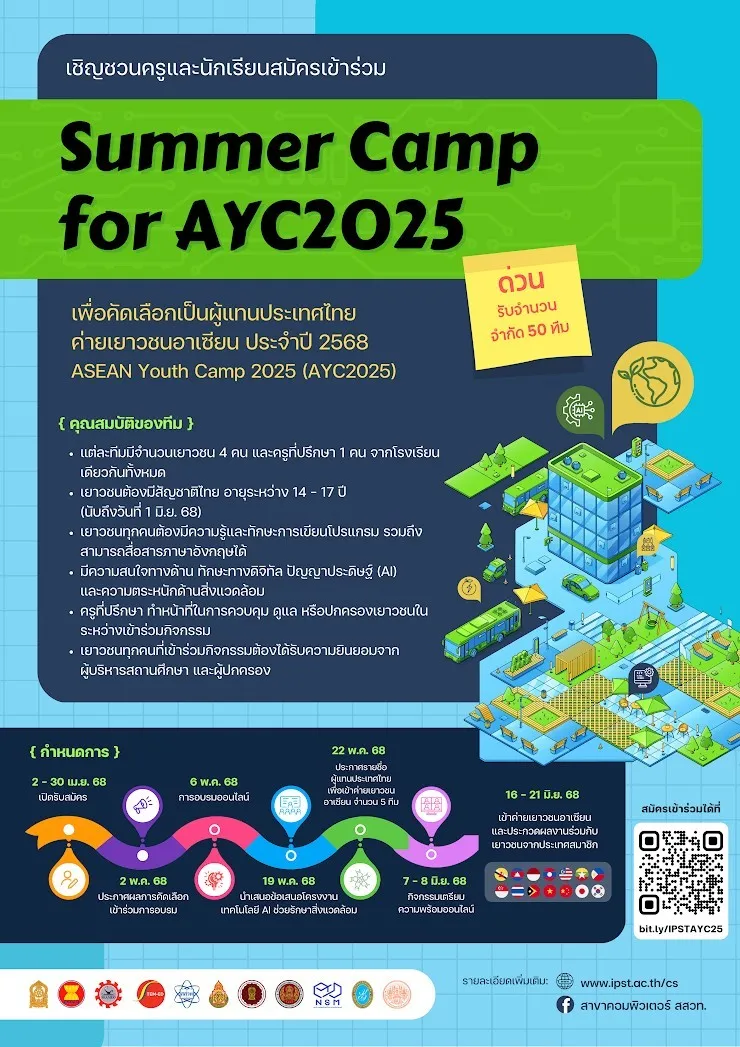 20250423095812984LINEALBUMSummerCampforAYC20252504221