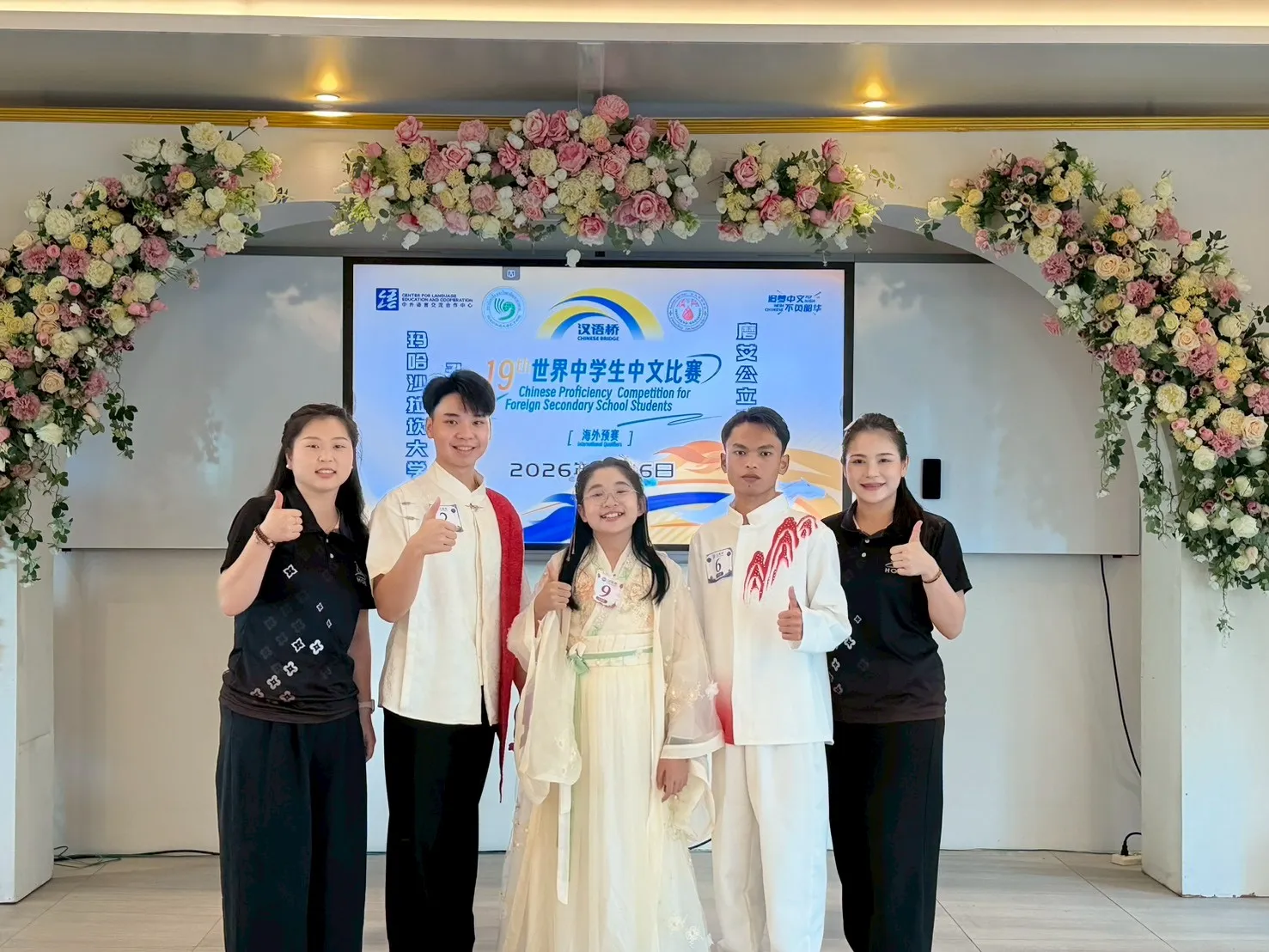 LINENOTE2606161