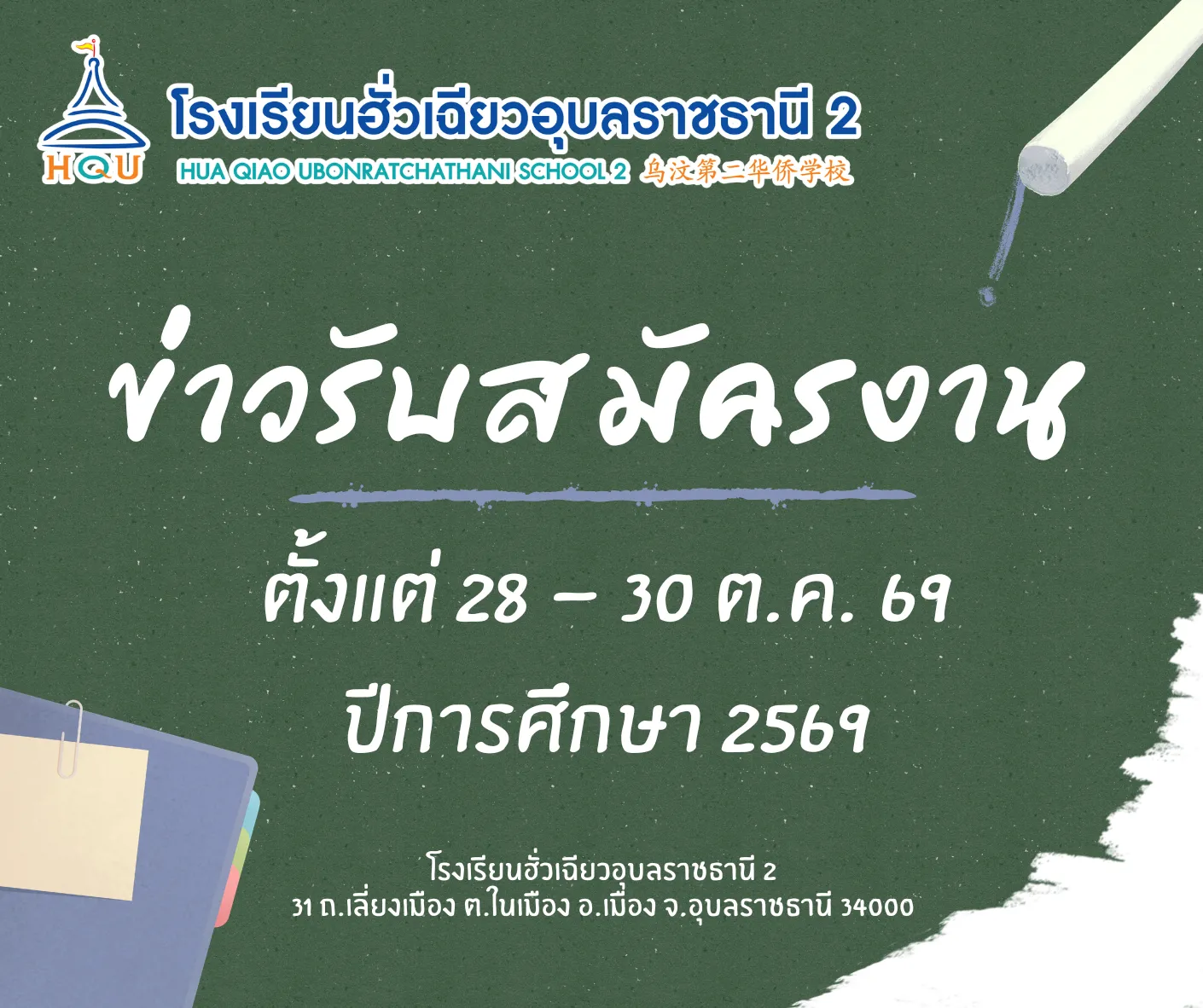 ข่าวรับสมัครงาน(1)