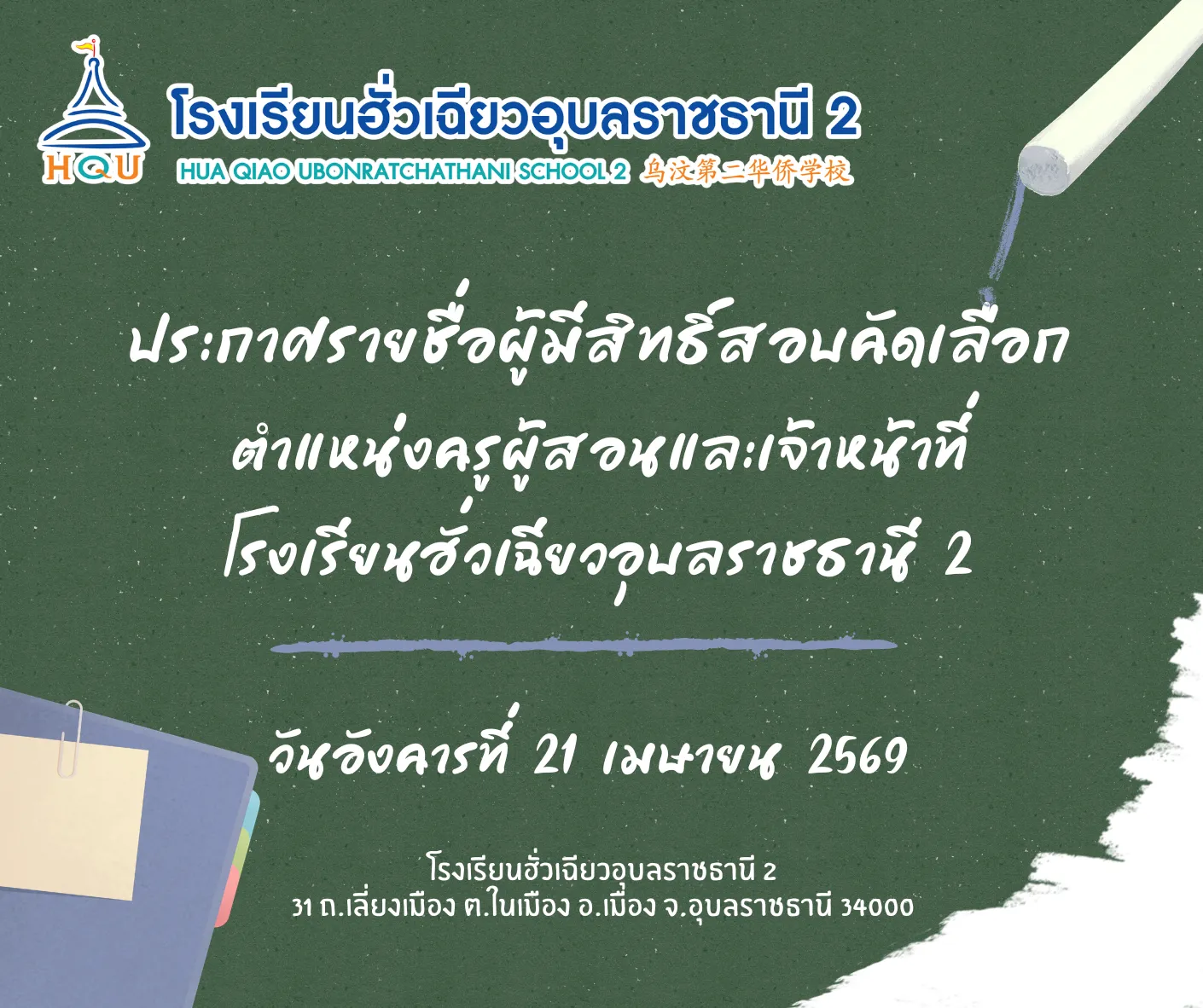 ข่าวรับสมัครงาน21-04-69
