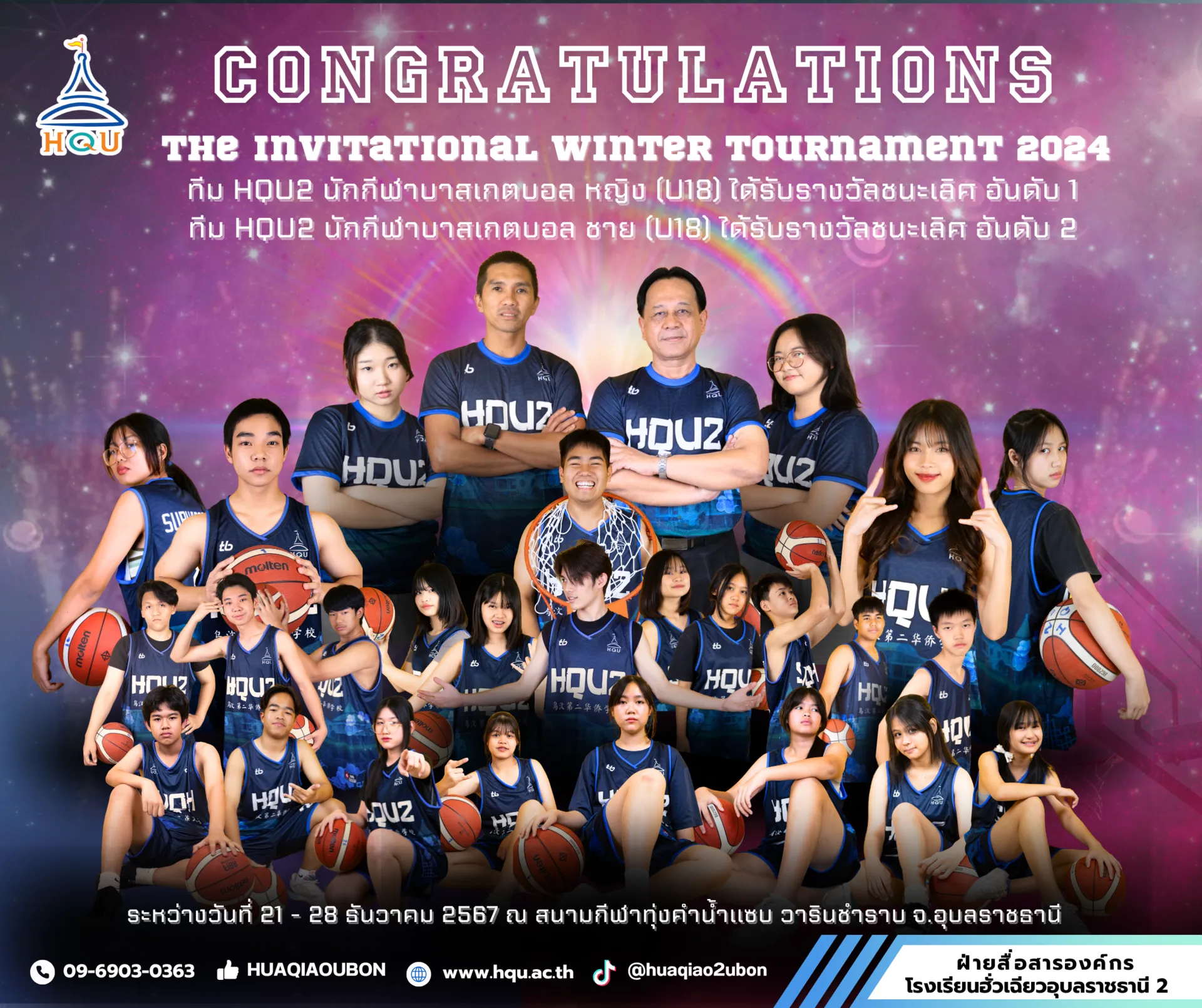 สำเนาของBlackandBlueBoldMatchDayFootballPoster(75x30ซม